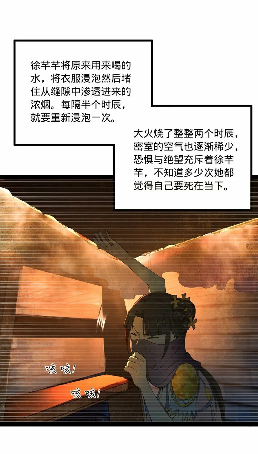 95 必败之局 第35页