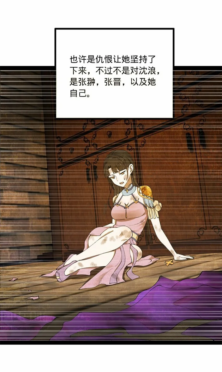 95 必败之局 第36页