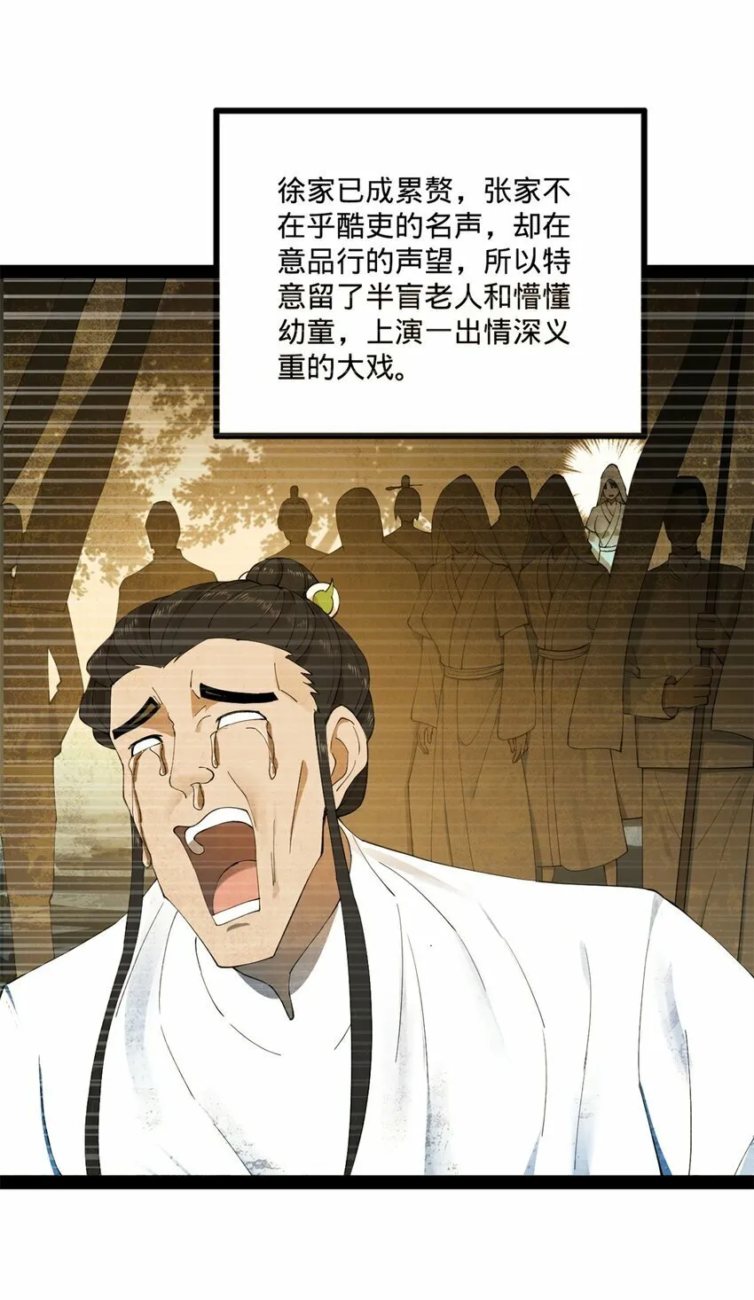 95 必败之局 第37页