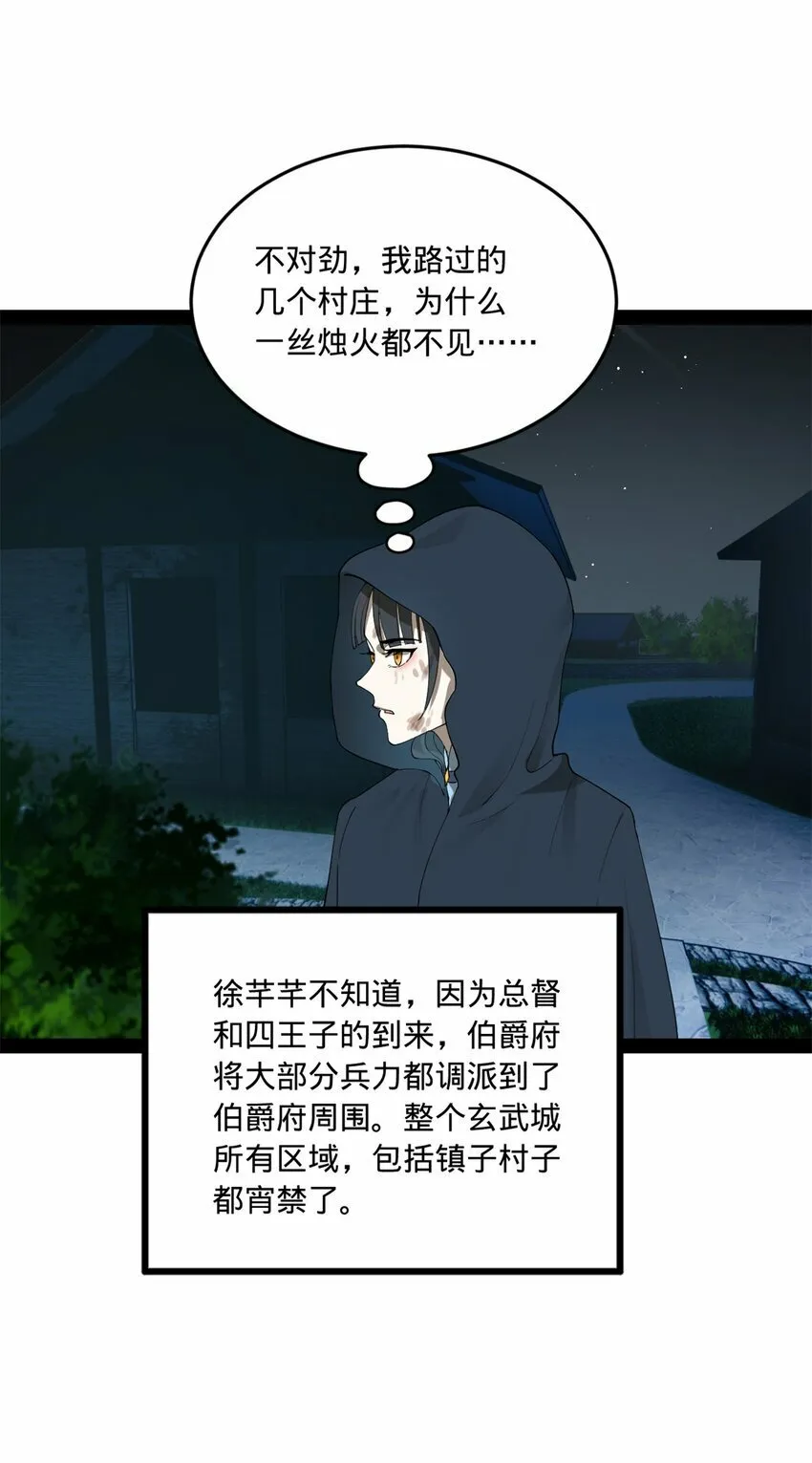95 必败之局 第40页