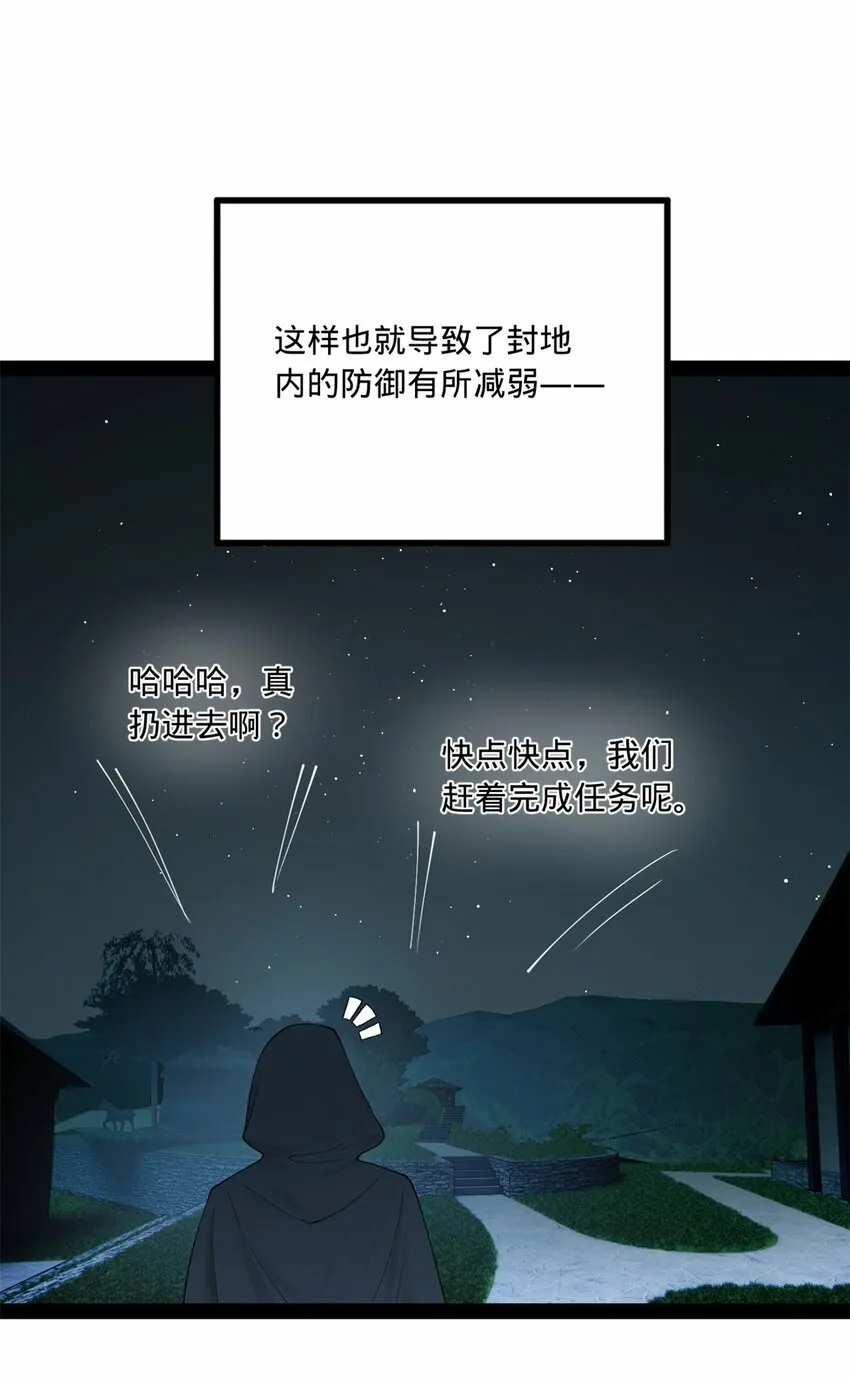 95 必败之局 第41页
