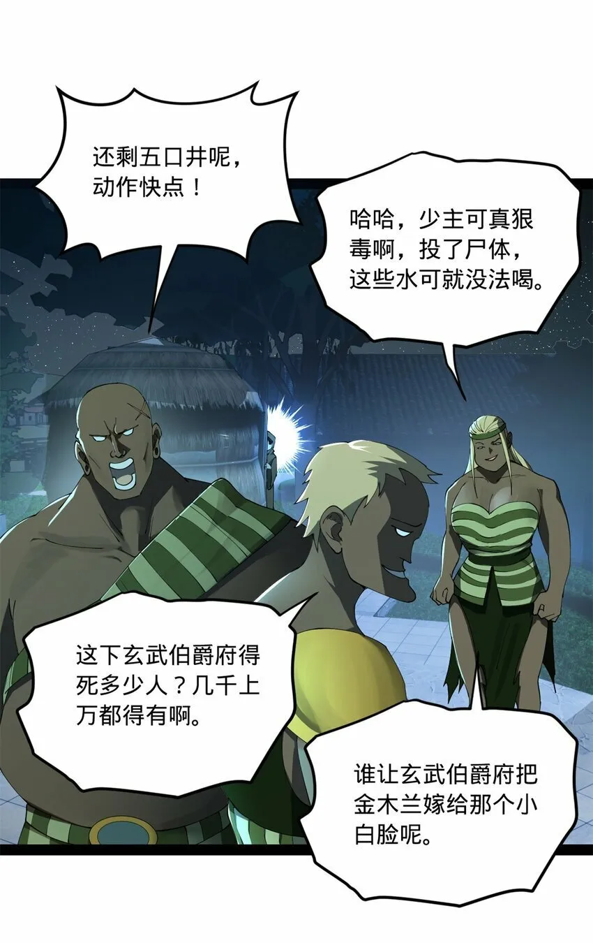 95 必败之局 第44页