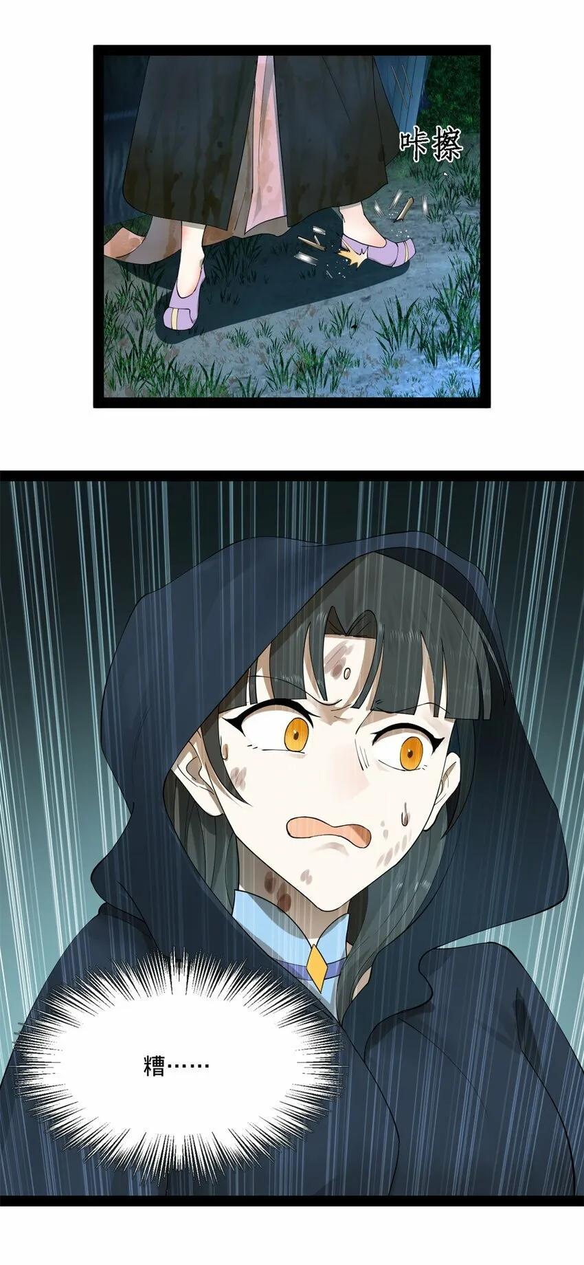 95 必败之局 第46页