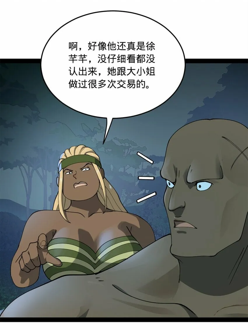 96 徐芊芊 第20页
