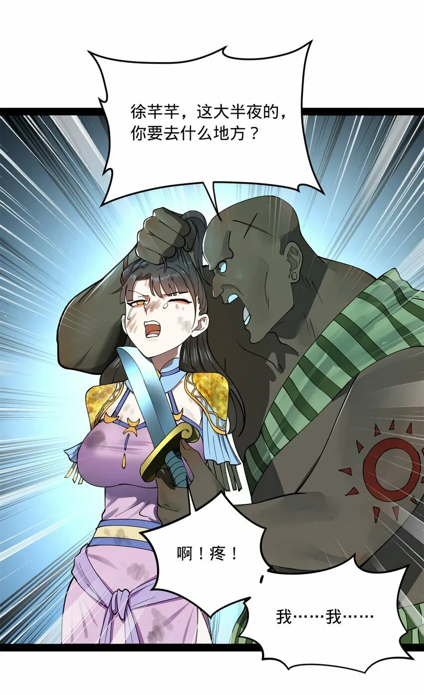 96 徐芊芊 第22页