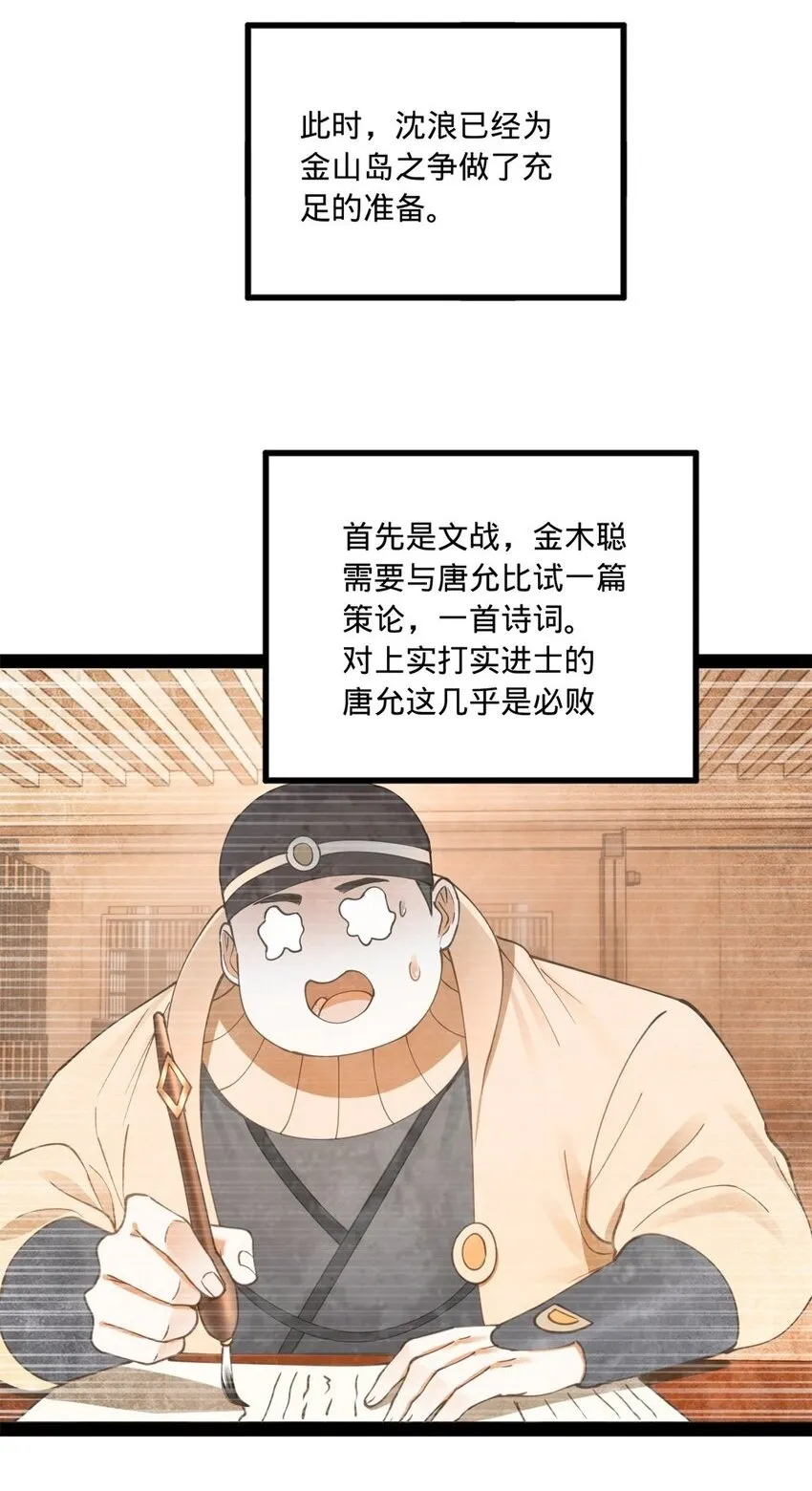 97 前夫前妻的博弈 第2页
