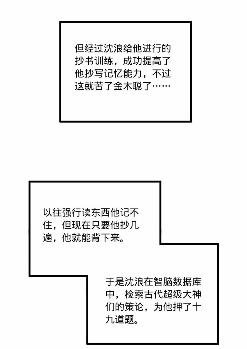 97 前夫前妻的博弈 第3页