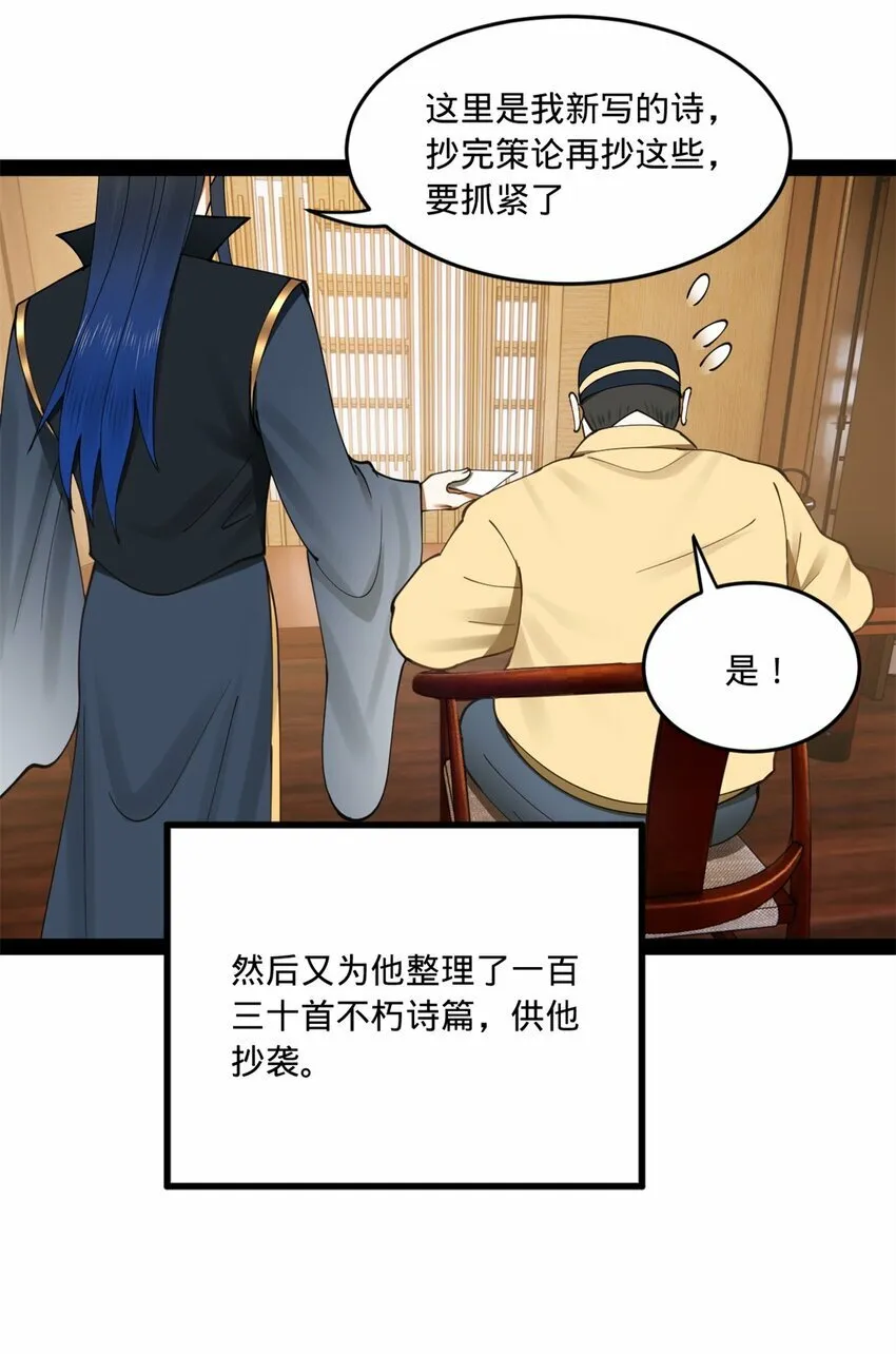 97 前夫前妻的博弈 第4页