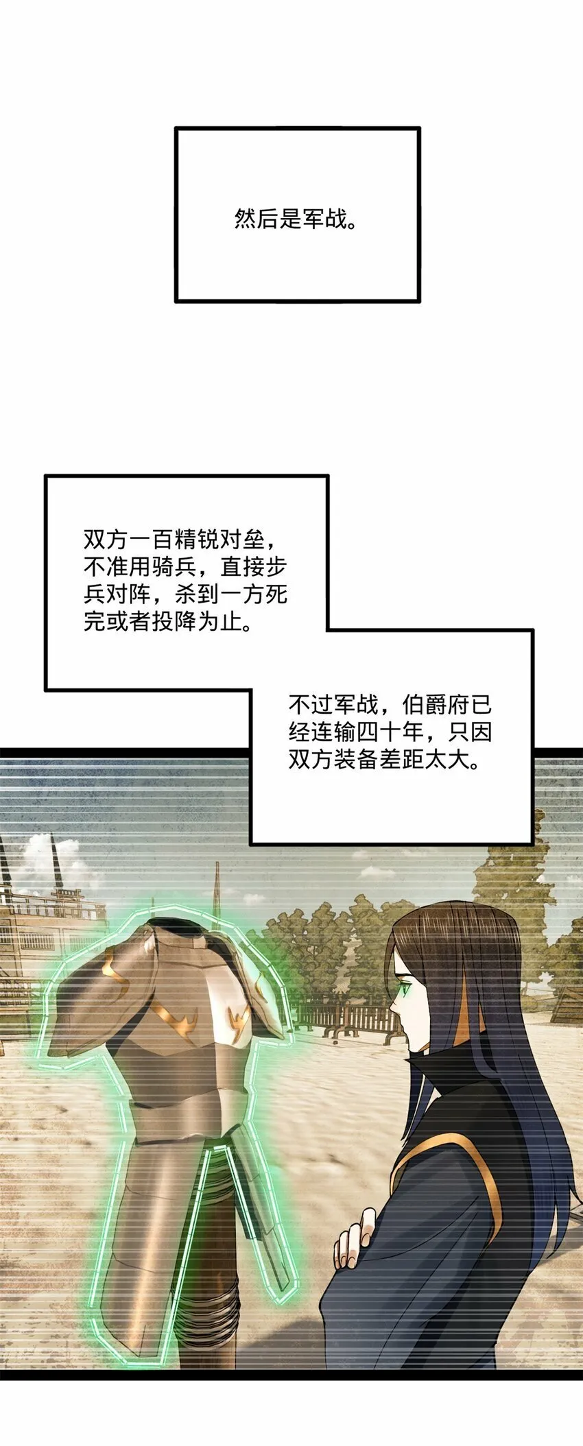 97 前夫前妻的博弈 第6页