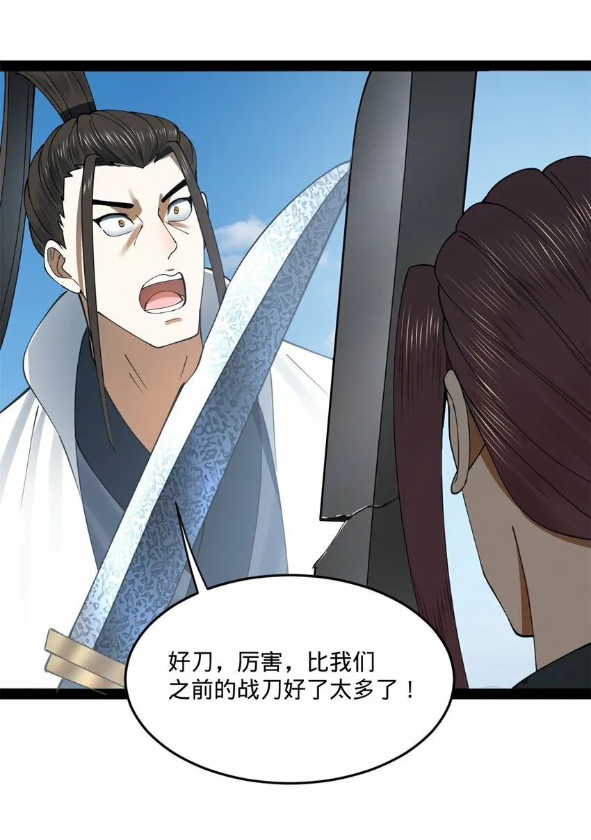 97 前夫前妻的博弈 第14页
