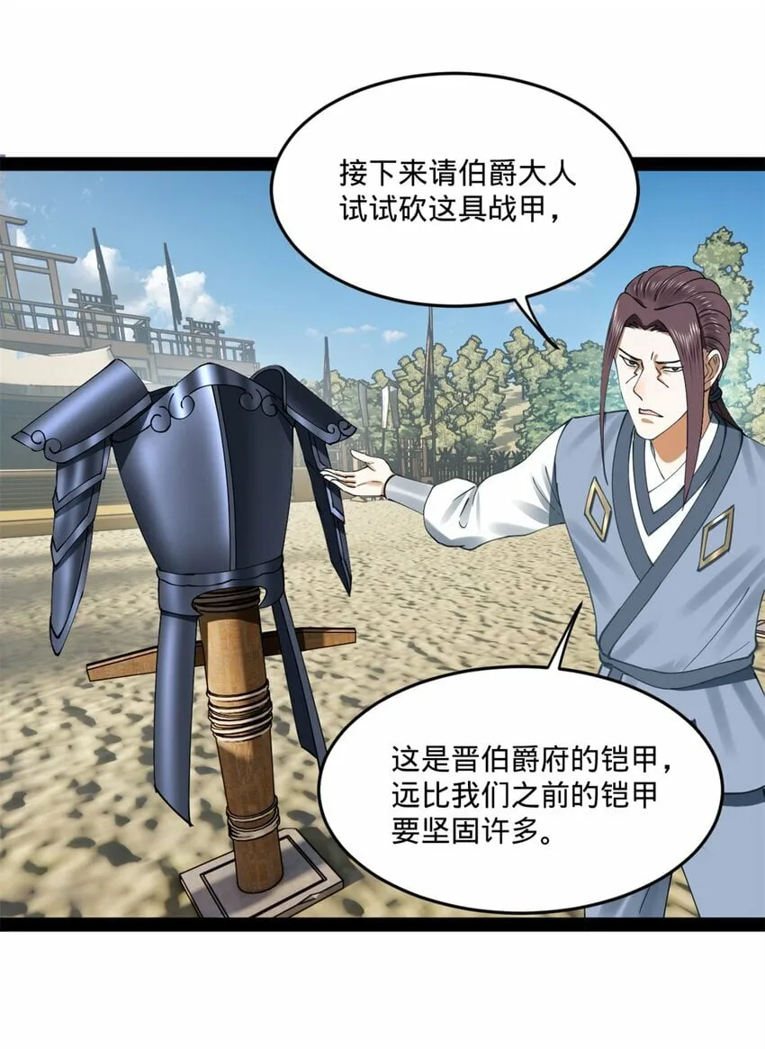97 前夫前妻的博弈 第15页