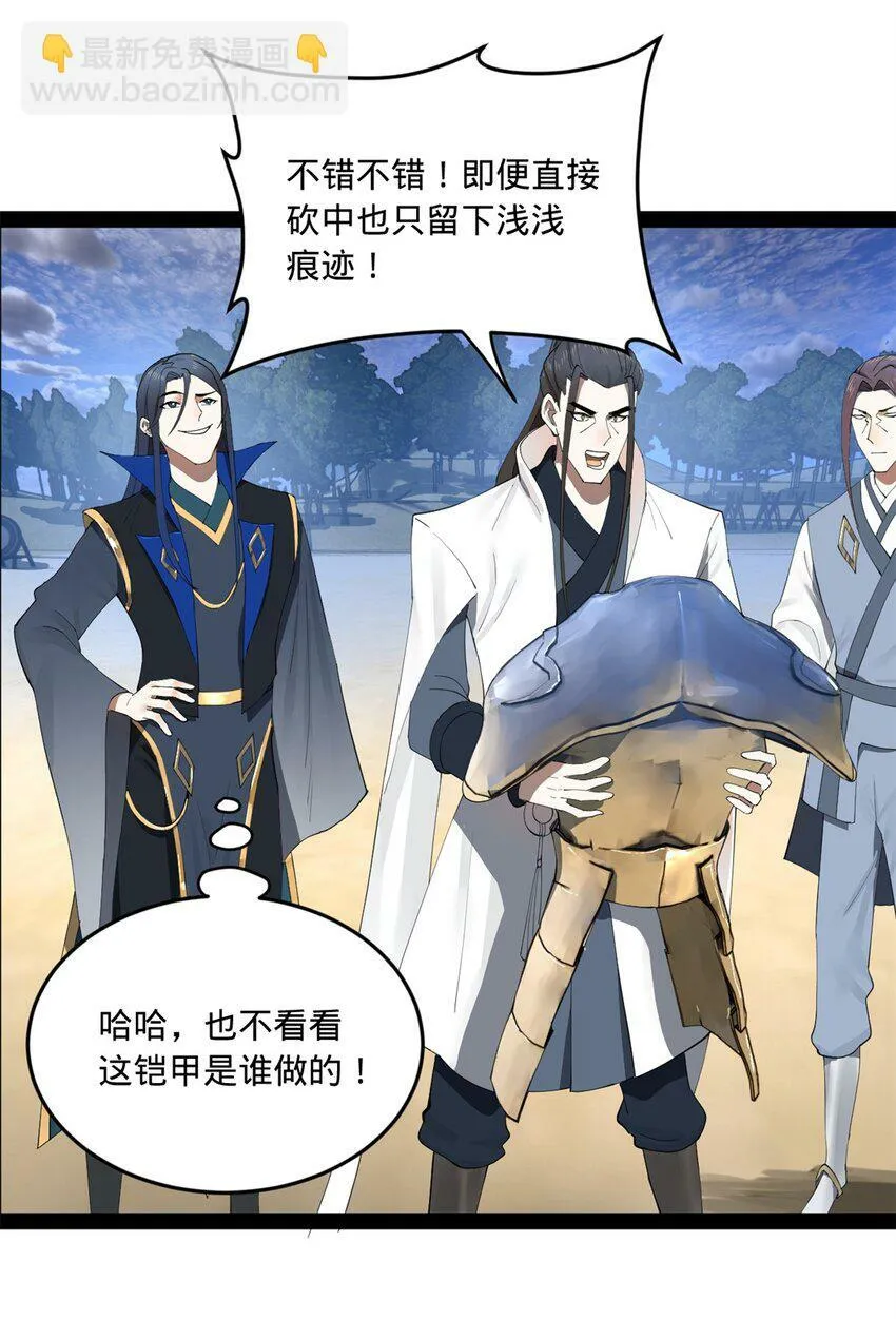 97 前夫前妻的博弈 第20页