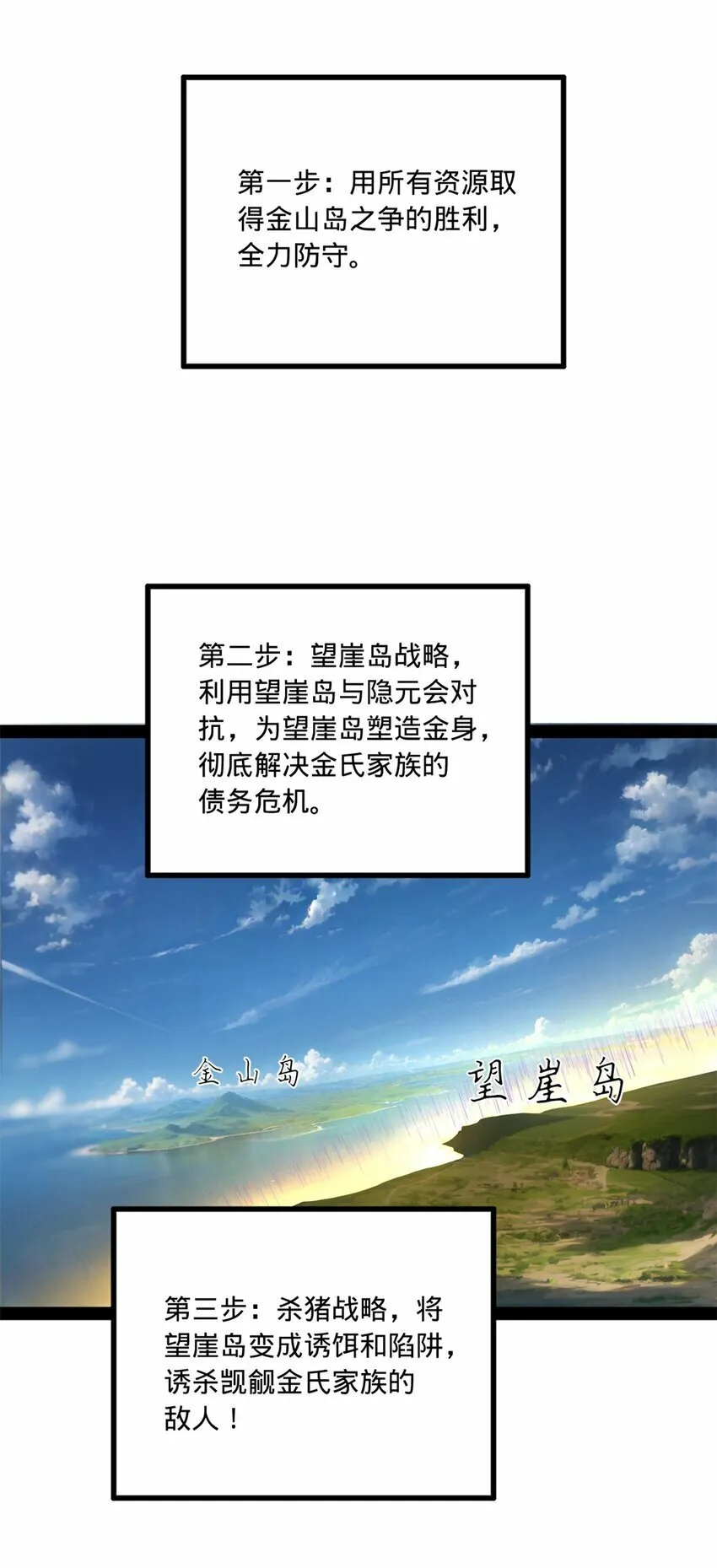 97 前夫前妻的博弈 第22页