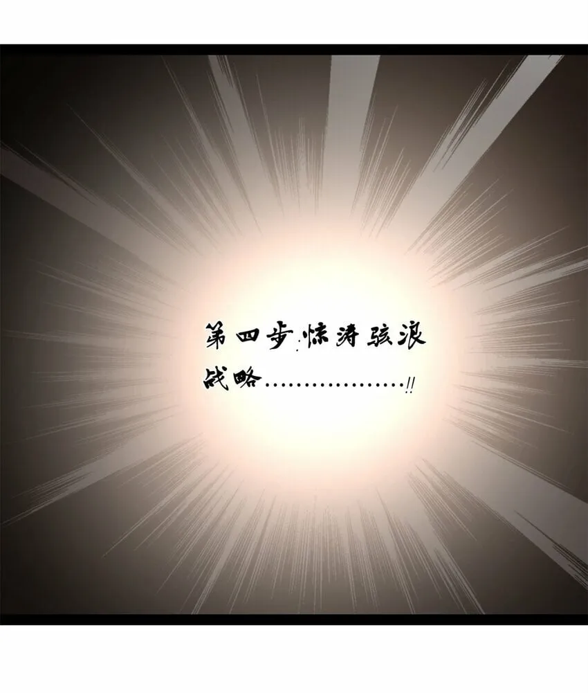 97 前夫前妻的博弈 第23页