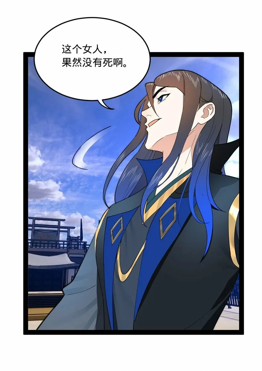97 前夫前妻的博弈 第26页