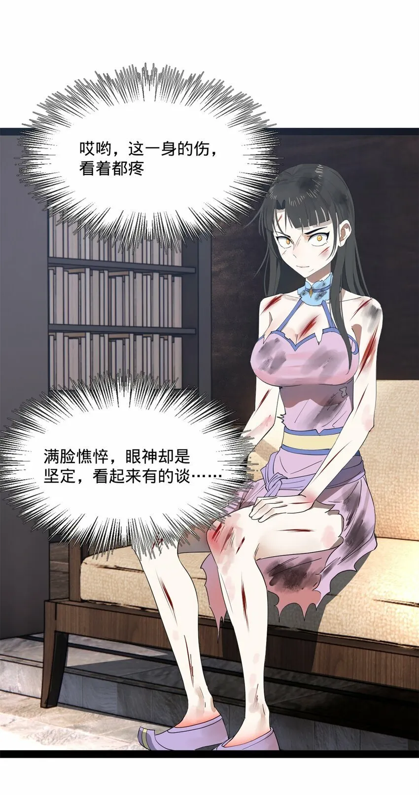 97 前夫前妻的博弈 第28页