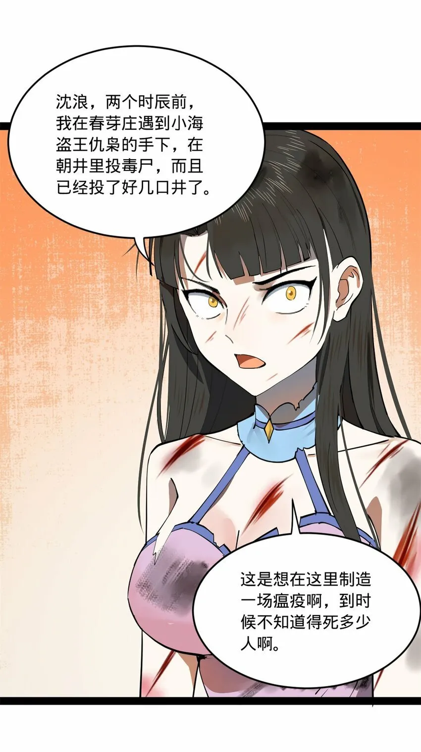 97 前夫前妻的博弈 第29页