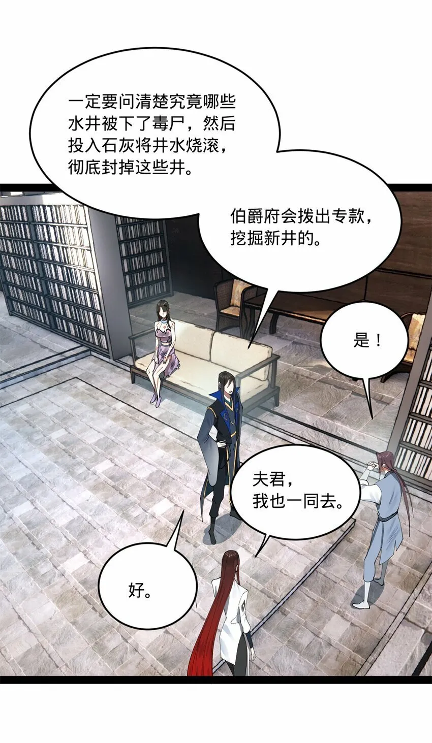 97 前夫前妻的博弈 第31页
