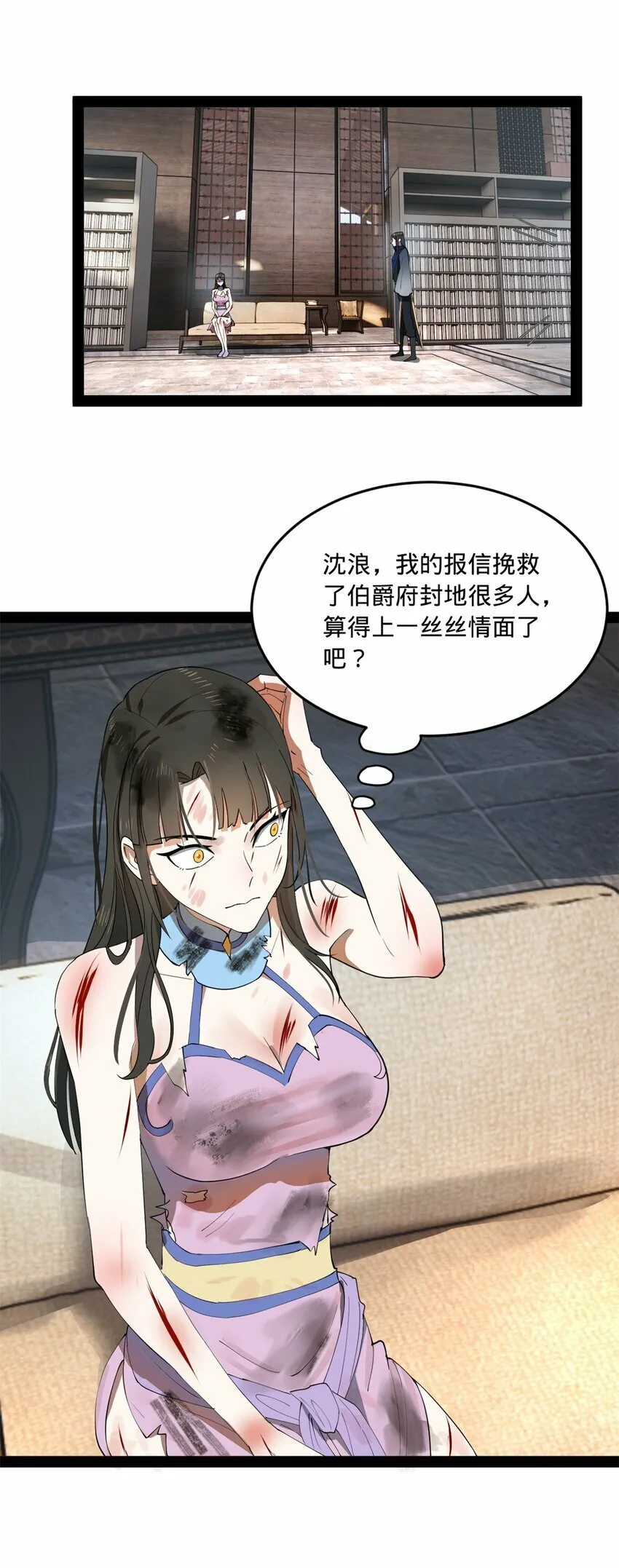 97 前夫前妻的博弈 第32页