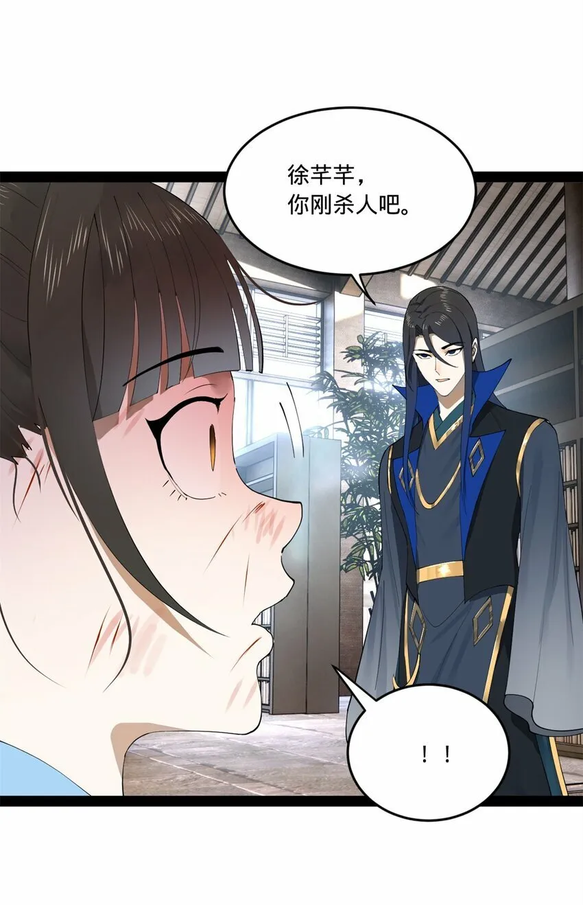 97 前夫前妻的博弈 第33页
