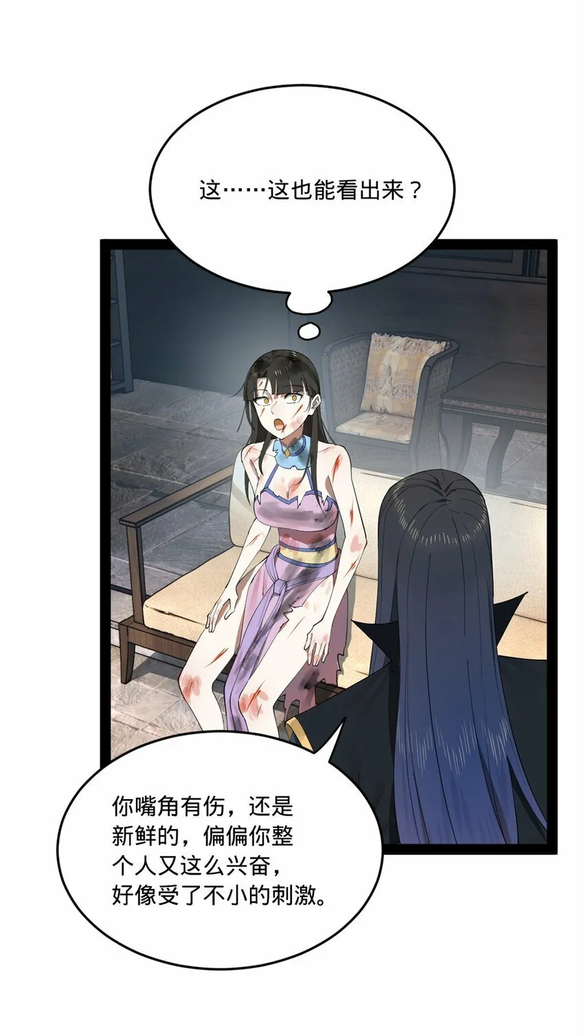 97 前夫前妻的博弈 第34页