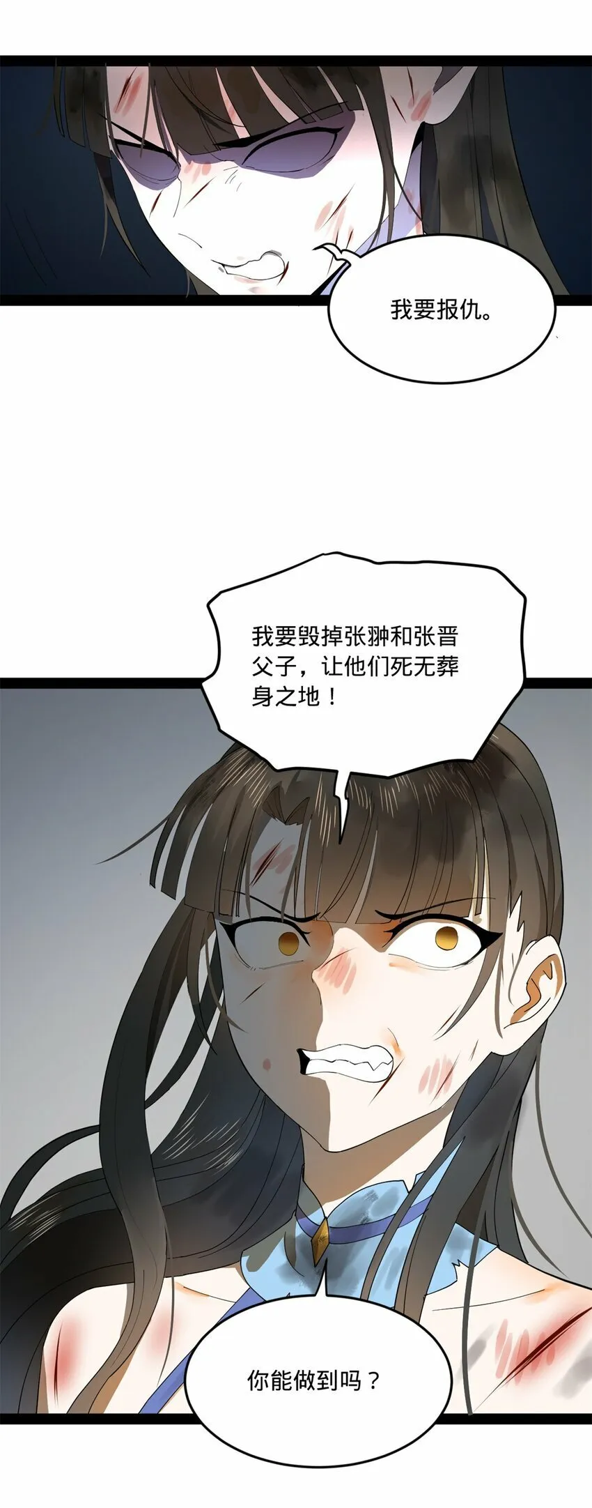 97 前夫前妻的博弈 第35页