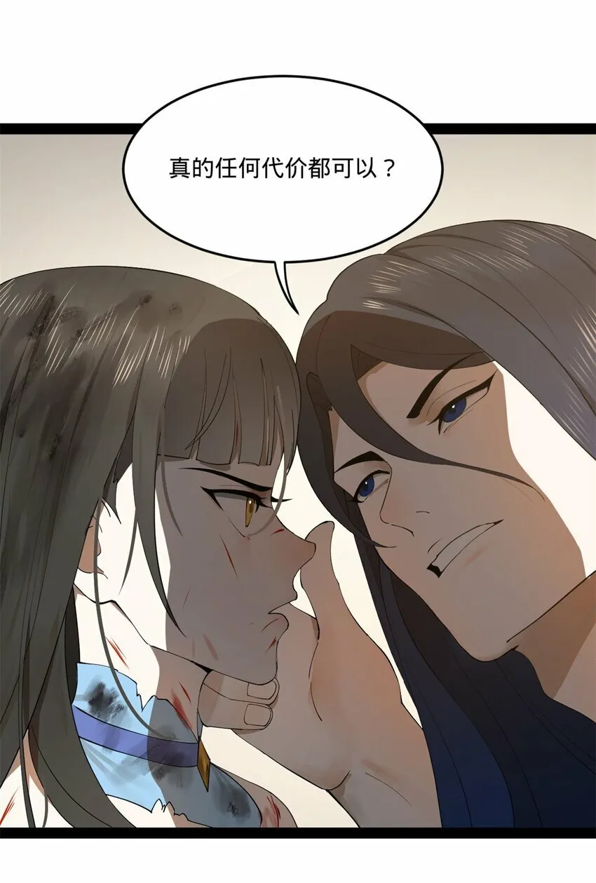 97 前夫前妻的博弈 第37页