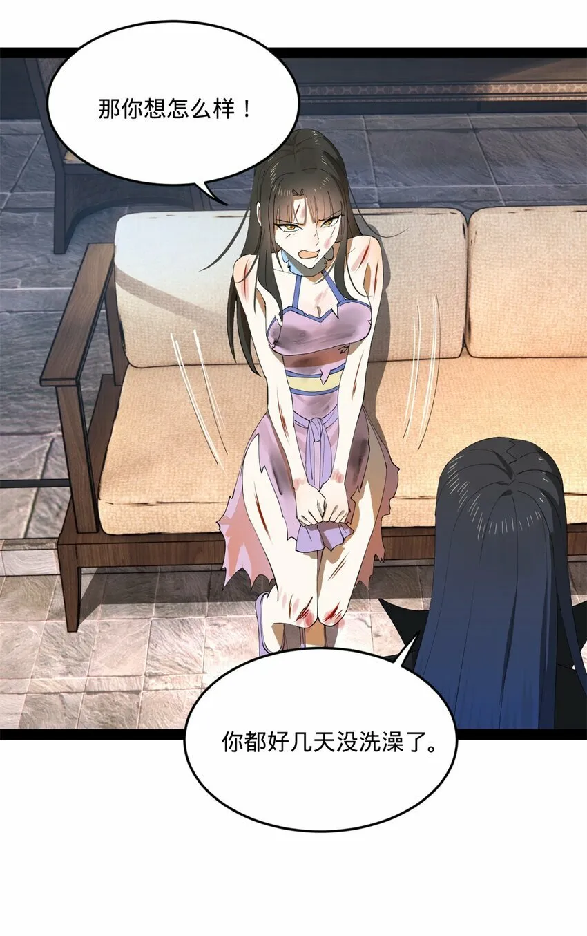 97 前夫前妻的博弈 第40页
