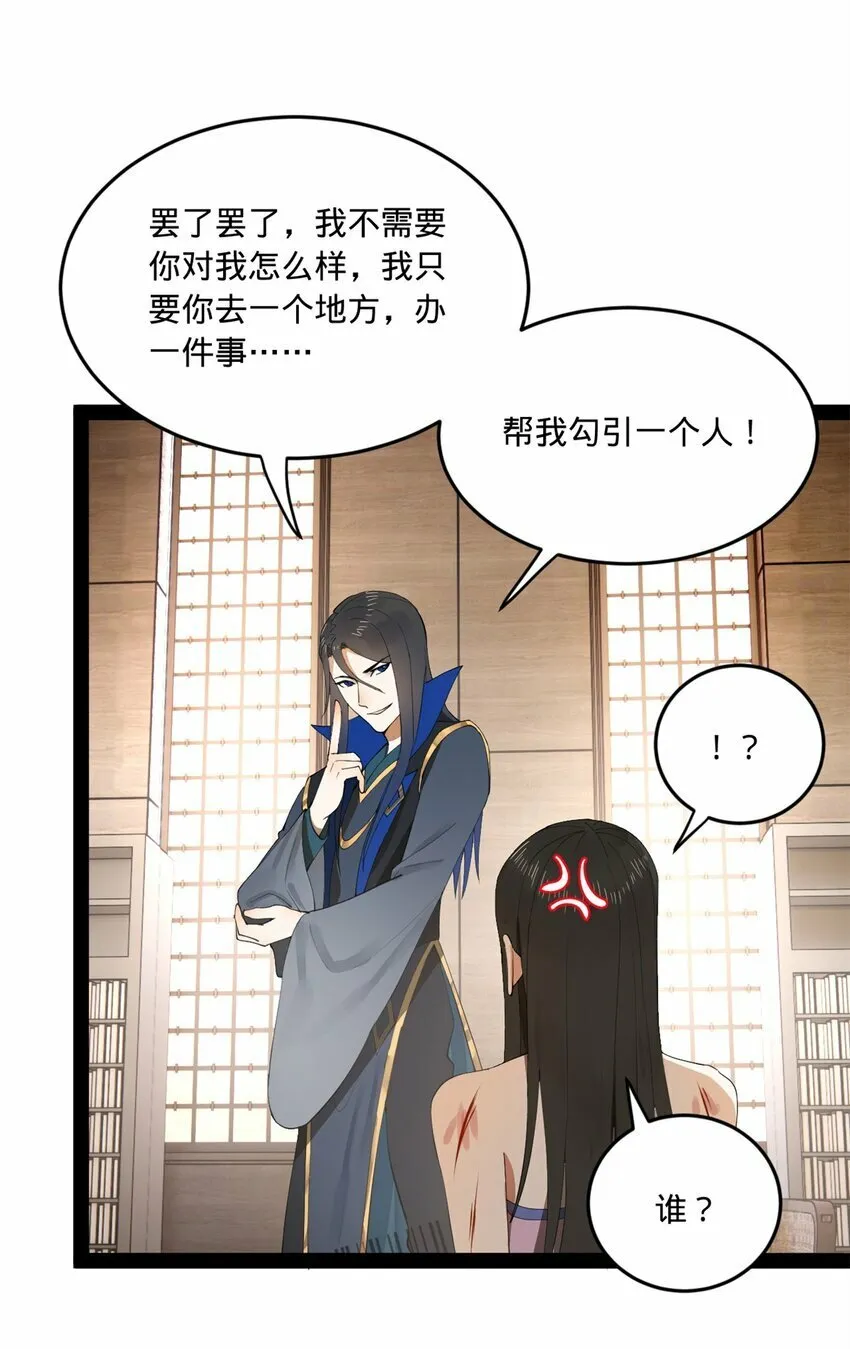 97 前夫前妻的博弈 第42页
