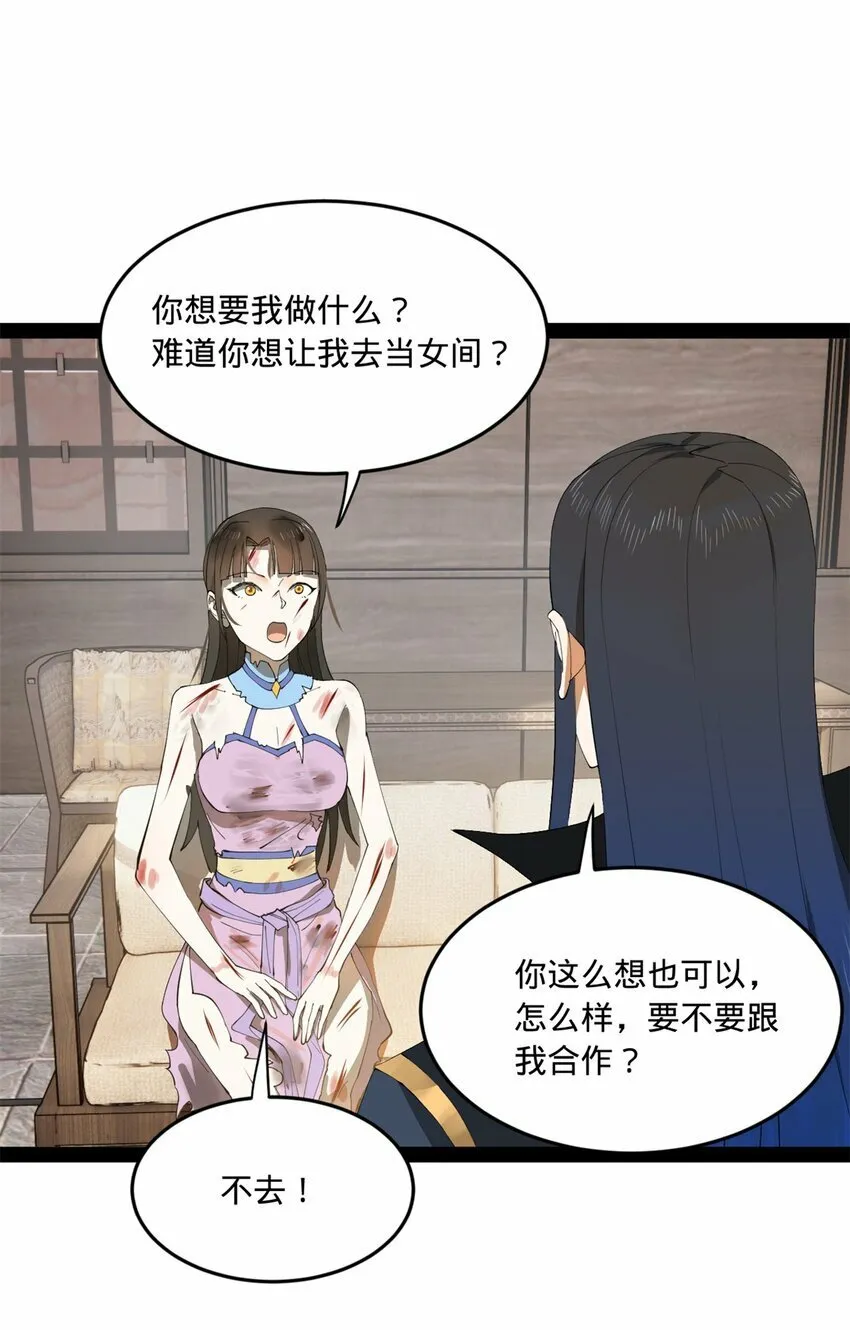 97 前夫前妻的博弈 第45页