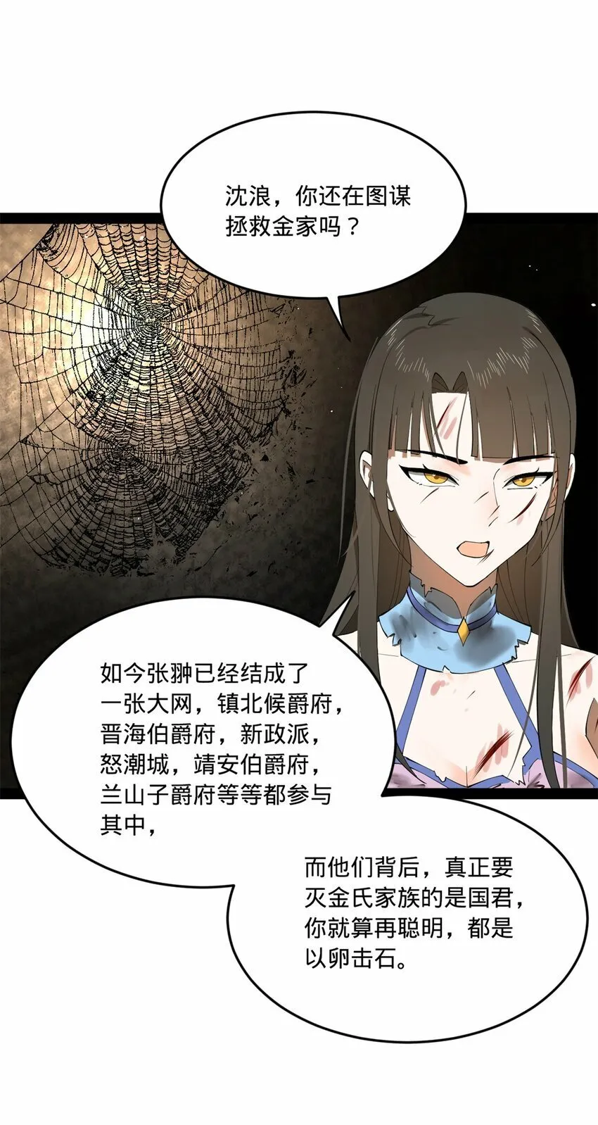 97 前夫前妻的博弈 第47页