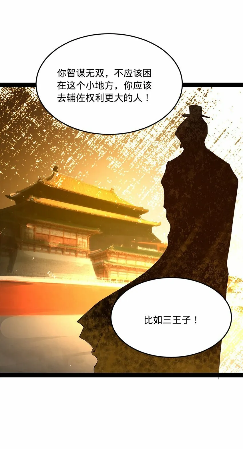97 前夫前妻的博弈 第48页