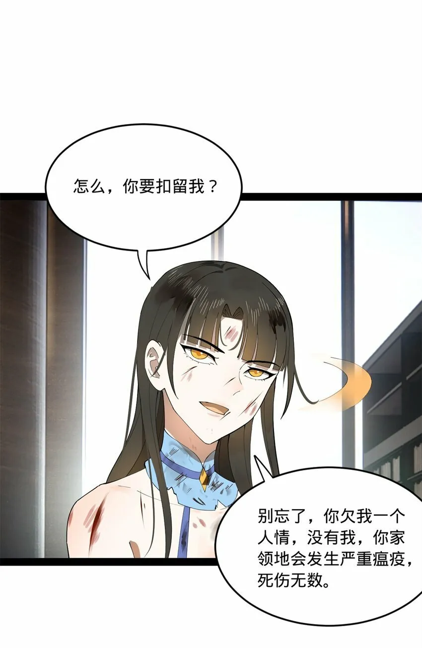 97 前夫前妻的博弈 第59页