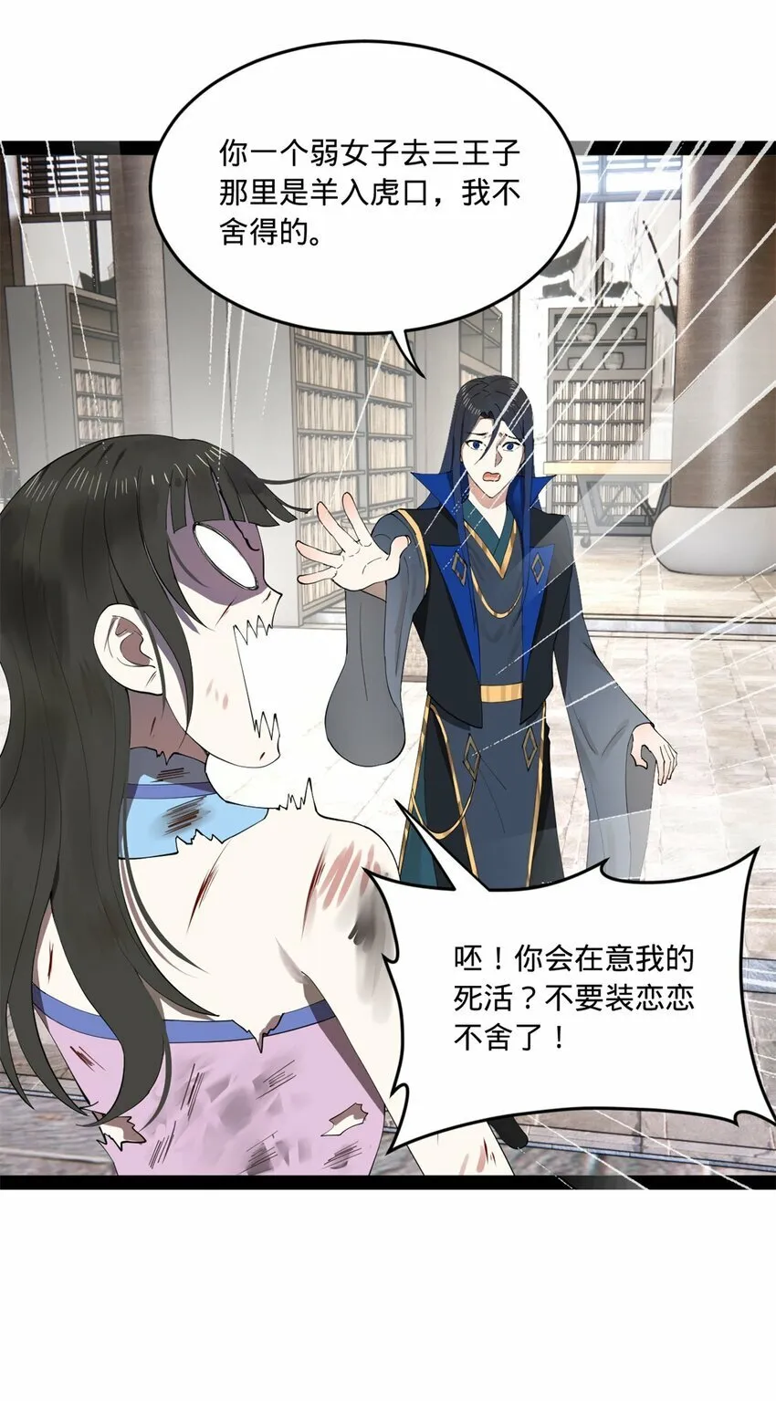 97 前夫前妻的博弈 第60页