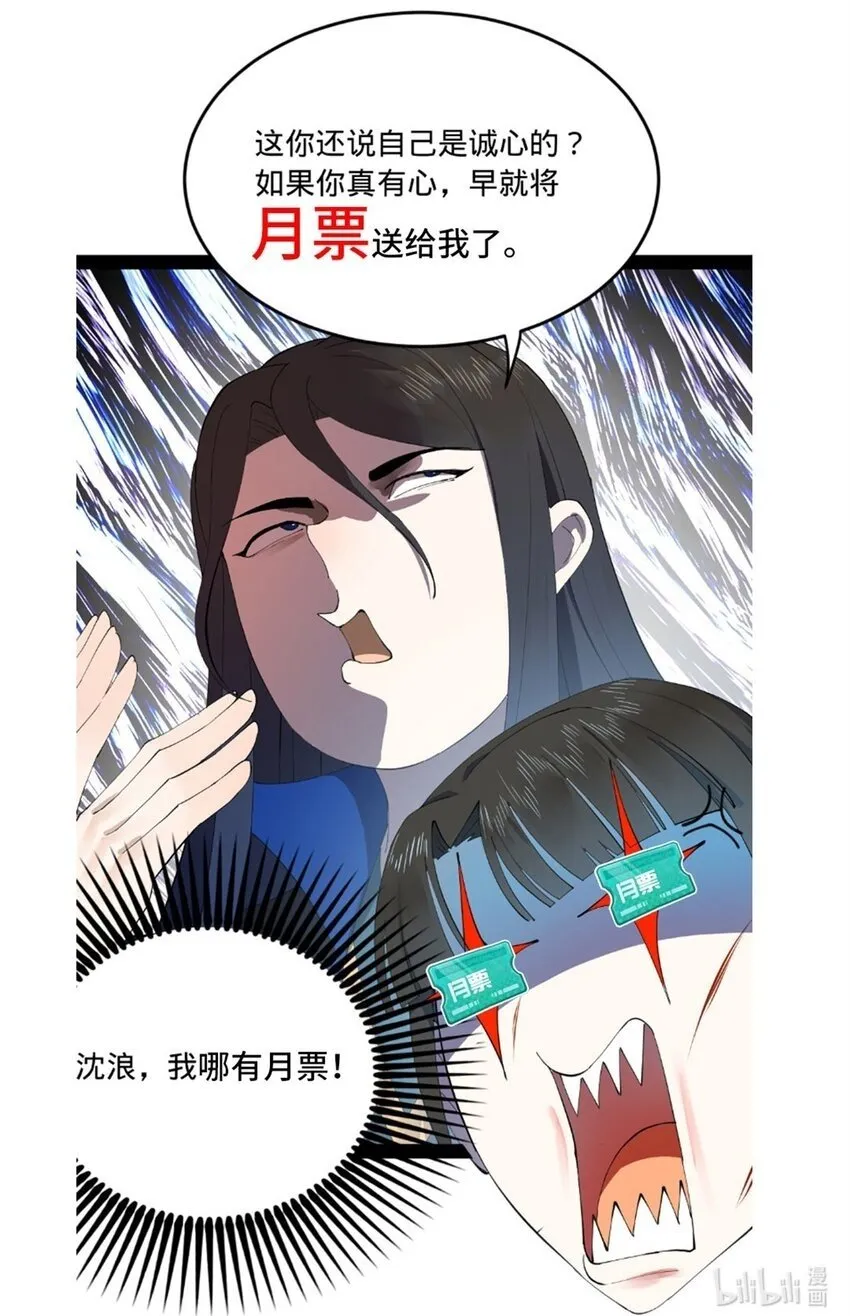 97 前夫前妻的博弈 第66页
