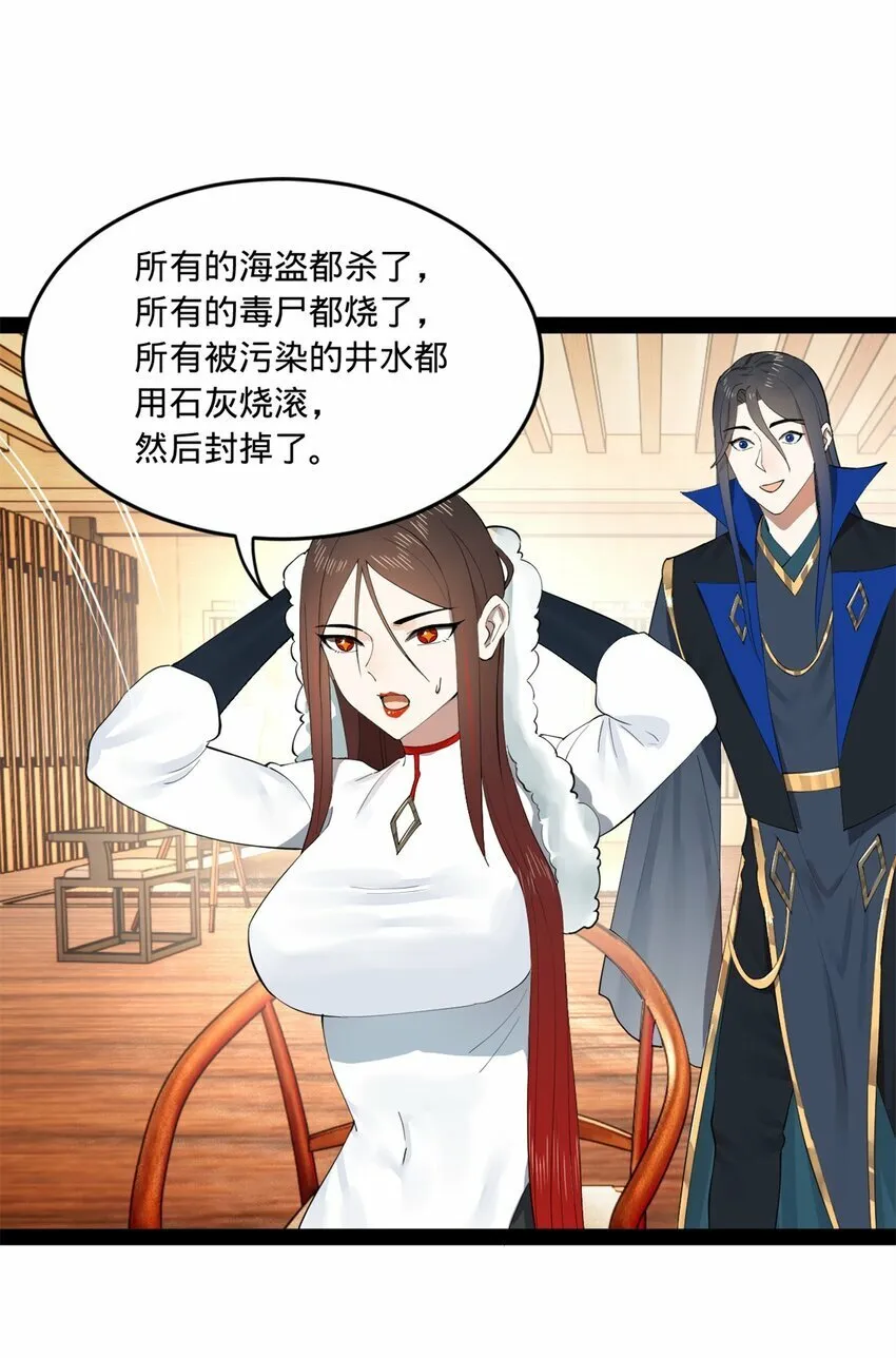 98 马车中的旖旎 第3页