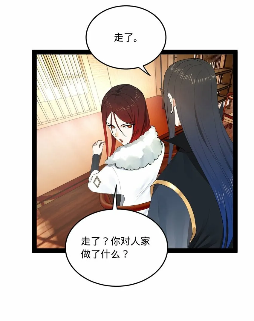 98 马车中的旖旎 第5页