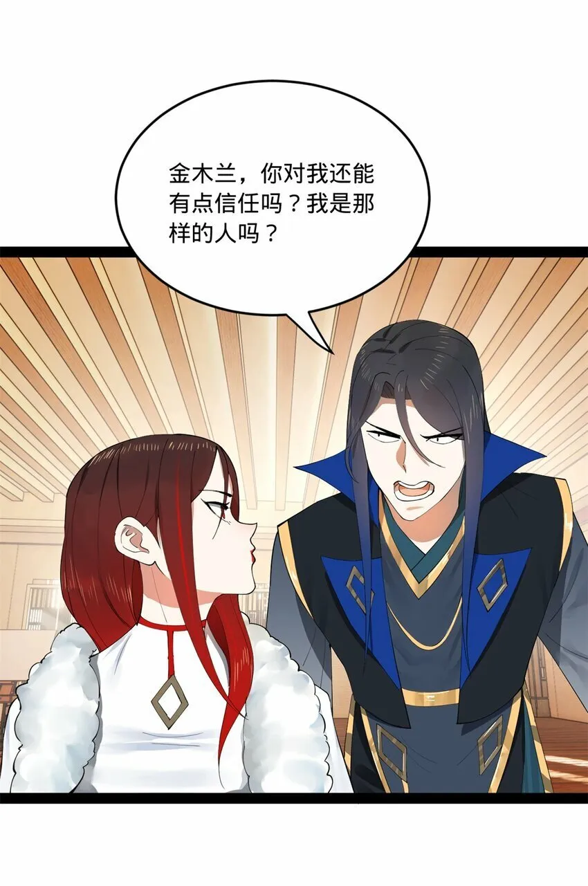 98 马车中的旖旎 第6页