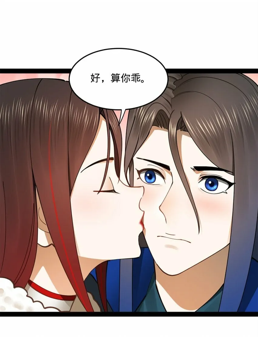 98 马车中的旖旎 第7页