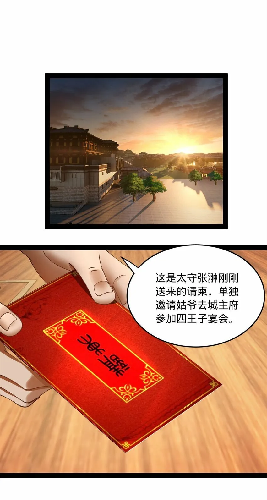 98 马车中的旖旎 第11页
