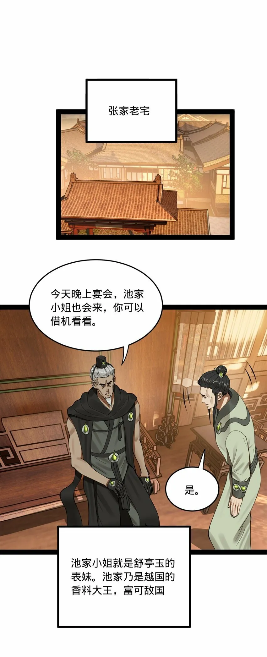 98 马车中的旖旎 第14页