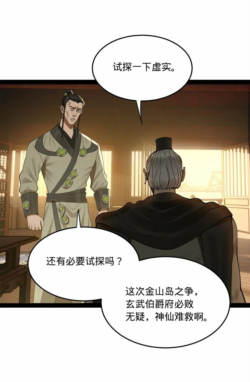 98 马车中的旖旎 第16页