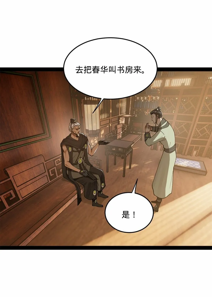 98 马车中的旖旎 第18页