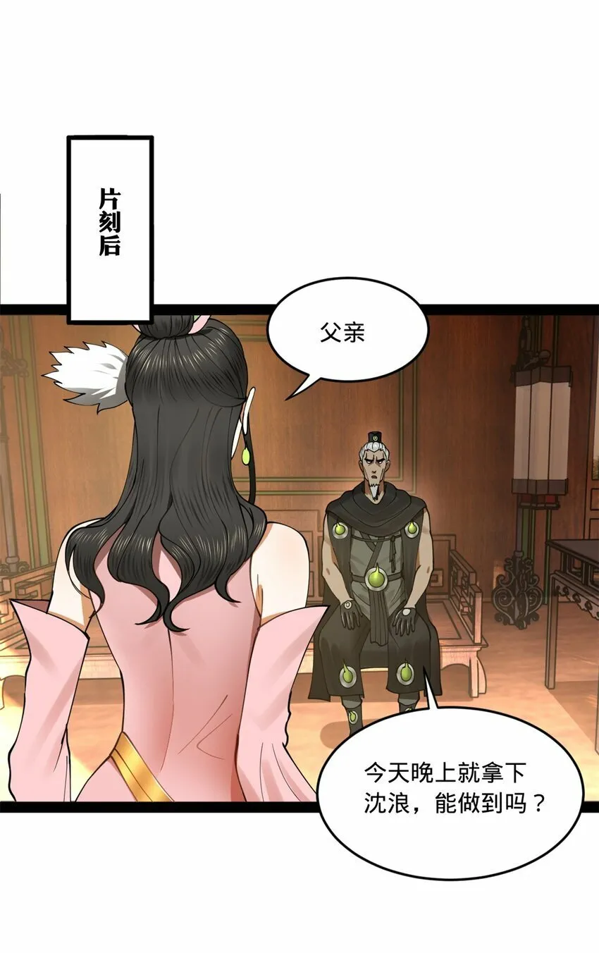 98 马车中的旖旎 第19页