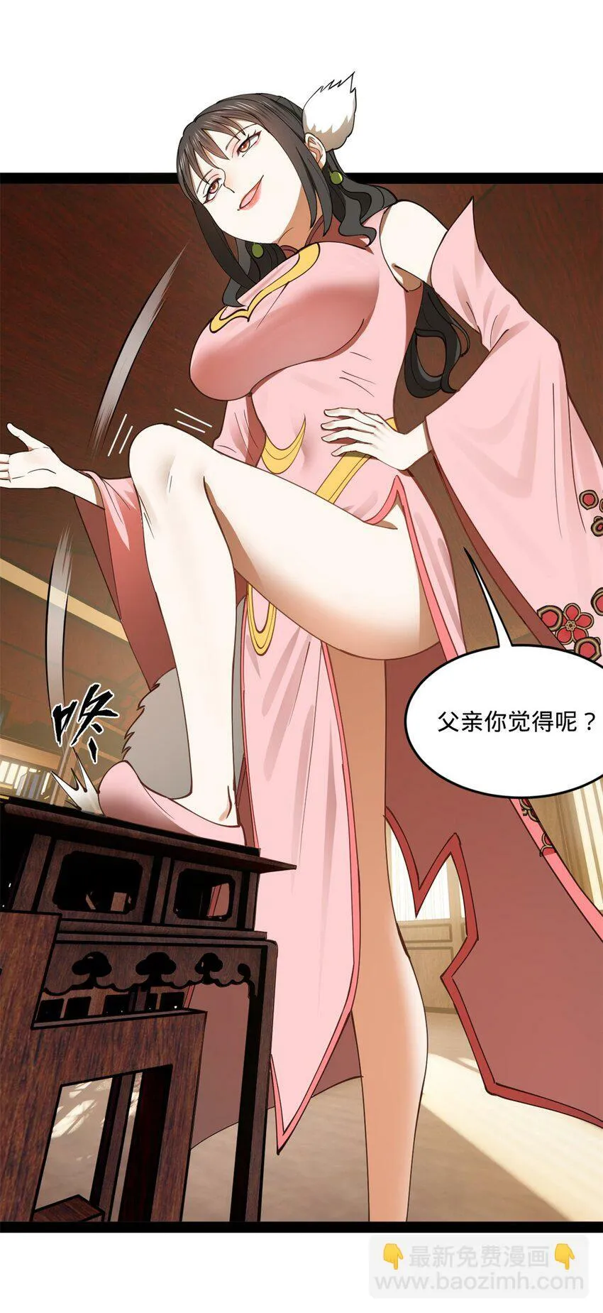 98 马车中的旖旎 第20页