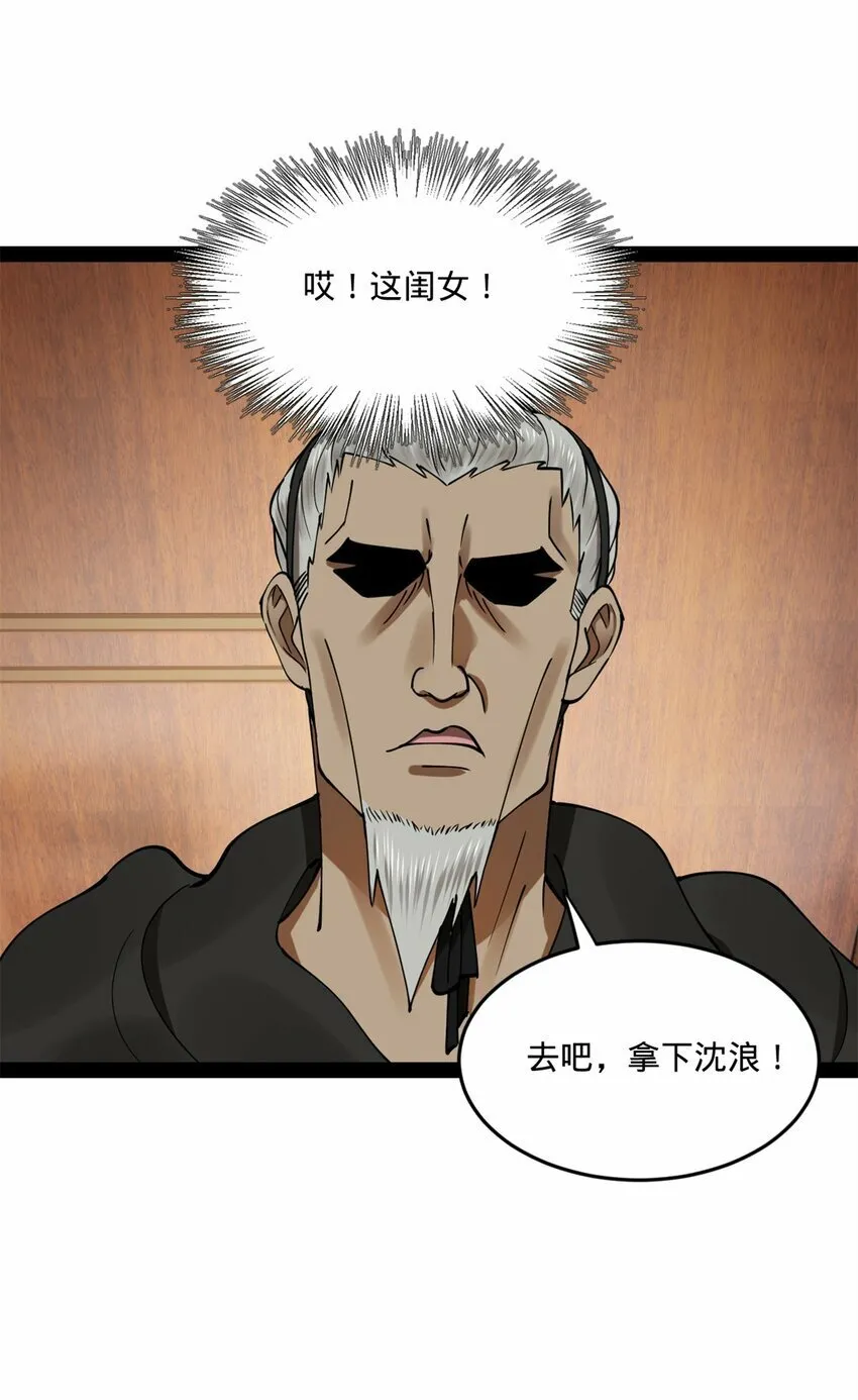 98 马车中的旖旎 第21页