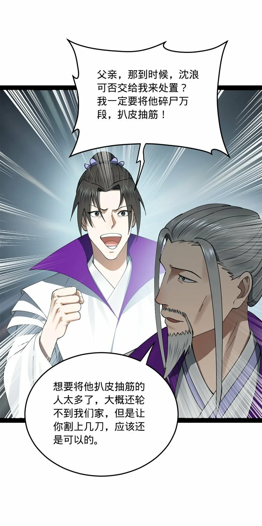 98 马车中的旖旎 第28页