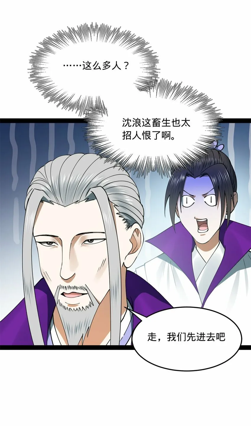 98 马车中的旖旎 第30页