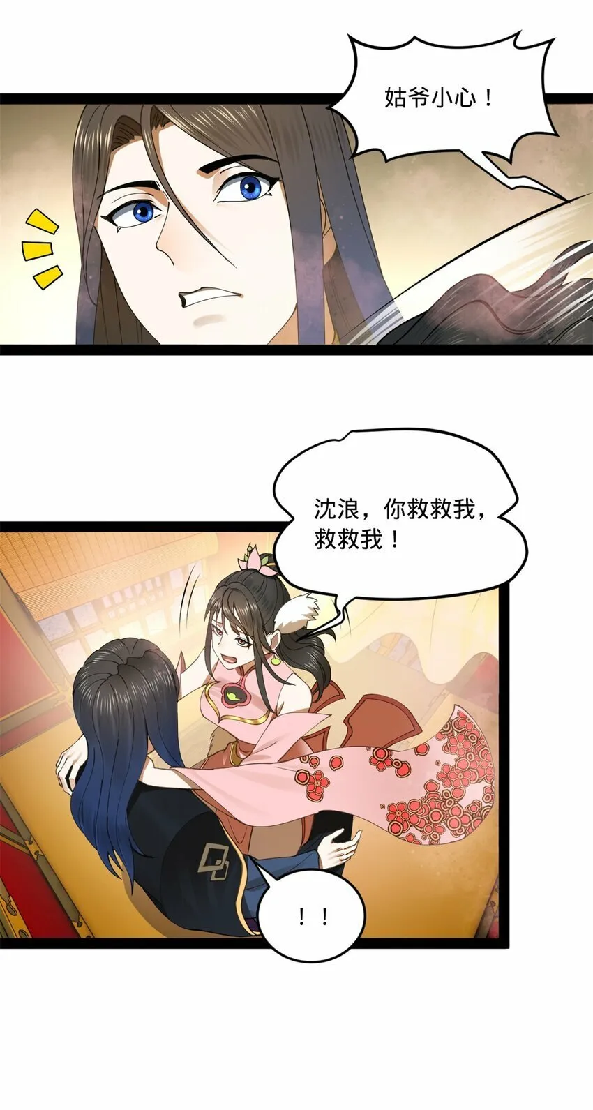 98 马车中的旖旎 第33页