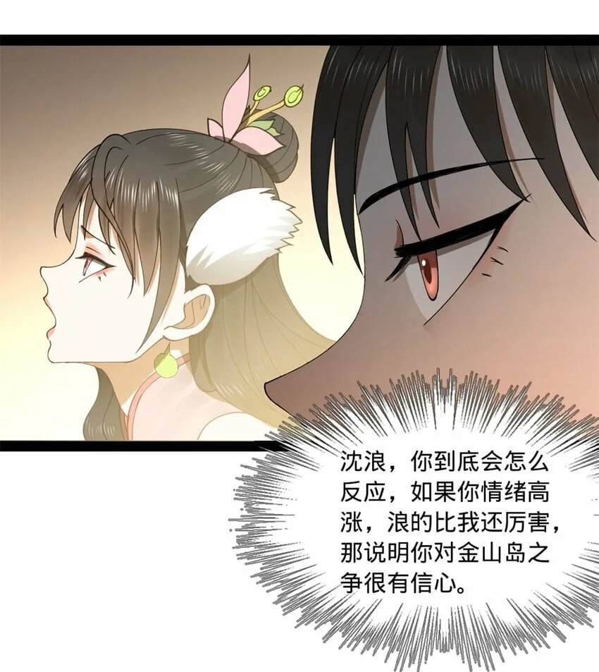 98 马车中的旖旎 第35页